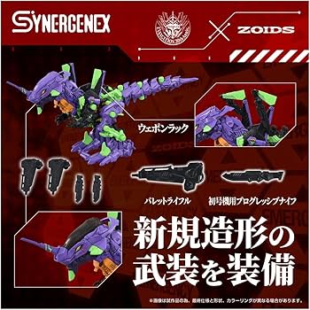 ゾイド　11個 ゾイド 11個 ゾイド(ZOIDS)シリーズ公式サイト｜タカラトミー